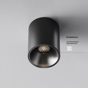 Накладной светильник Maytoni Alfa LED C064CL-8W4K-RD-B в Североуральске - severouralsk.ok-mebel.com | фото 2