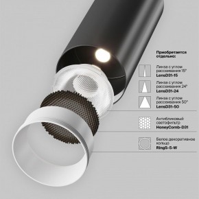 Накладной светильник Maytoni Focus LED TR032-4-5WTW-M-DSZ-B в Североуральске - severouralsk.ok-mebel.com | фото 12