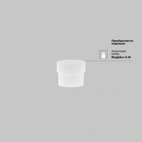 Накладной светильник Maytoni Focus LED TR032-4-5WTW-M-DSZ-W в Североуральске - severouralsk.ok-mebel.com | фото 7