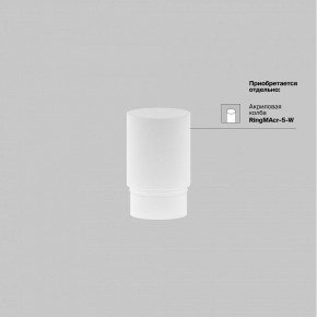 Накладной светильник Maytoni Focus LED TR032-4-5WTW-M-DSZ-W в Североуральске - severouralsk.ok-mebel.com | фото 8