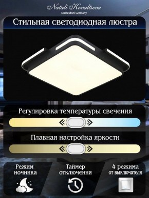 Накладной светильник Natali Kovaltseva FUTURE INNOVATION STYLE 83113 в Североуральске - severouralsk.ok-mebel.com | фото 6