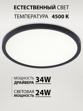 Накладной светильник Natali Kovaltseva PLAIN LED LAMPS 81114/3C в Североуральске - severouralsk.ok-mebel.com | фото 3