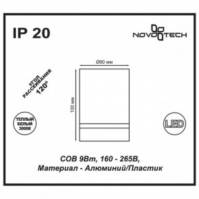 Накладной светильник Novotech Arum 357684 в Североуральске - severouralsk.ok-mebel.com | фото 4