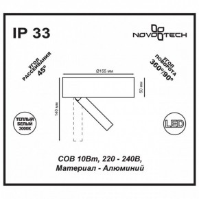 Накладной светильник Novotech Razzo 357704 в Североуральске - severouralsk.ok-mebel.com | фото 3