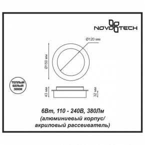 Накладной светильник Novotech Smena 357856 в Североуральске - severouralsk.ok-mebel.com | фото 4