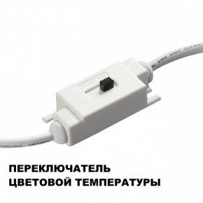 Накладной светильник Novotech Yeso 359401 в Североуральске - severouralsk.ok-mebel.com | фото 9