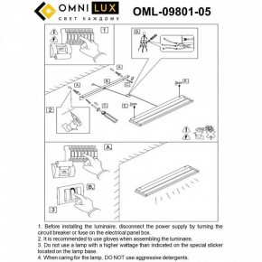 Накладной светильник Omnilux Rugliana OML-09801-05 в Североуральске - severouralsk.ok-mebel.com | фото 9