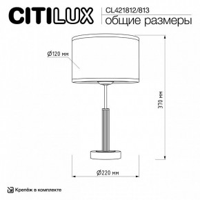 Настольная лампа декоративная Citilux ALTON CL421812 в Североуральске - severouralsk.ok-mebel.com | фото 5