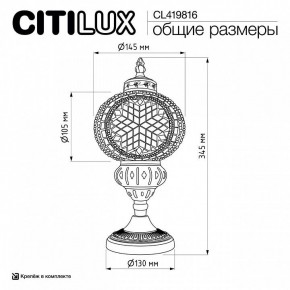 Настольная лампа декоративная Citilux Каир CL419816 в Североуральске - severouralsk.ok-mebel.com | фото 11