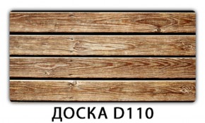 Обеденный раздвижной стол Бриз с фотопечатью Доска D112 в Североуральске - severouralsk.ok-mebel.com | фото 6