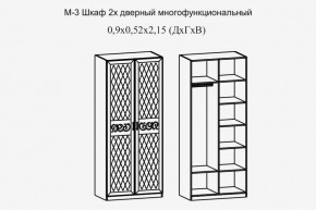 Париж № 3 Шкаф 2-х дв. (ясень шимо свет/серый софт премиум) в Североуральске - severouralsk.ok-mebel.com | фото 2