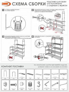ПДОА35СЯ Б Подставка для обуви "Альфа 35" с сиденьем и ящиком Белый в Североуральске - severouralsk.ok-mebel.com | фото 10