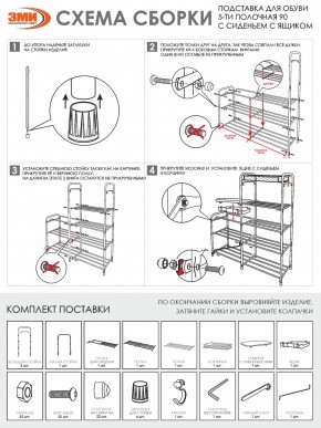 ПДОА35СЯ Ч Подставка для обуви "Альфа 35" с сиденьем и ящиком Черный в Североуральске - severouralsk.ok-mebel.com | фото 8