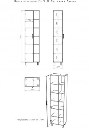 Пенал напольный Craft 50 без ящика Домино (DCr2207P) в Североуральске - severouralsk.ok-mebel.com | фото 6