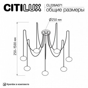 Подвесная люстра Citilux Atman Smart CL226A071 в Североуральске - severouralsk.ok-mebel.com | фото 2