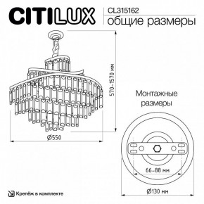 Подвесная люстра Citilux Naiad CL315162 в Североуральске - severouralsk.ok-mebel.com | фото 7
