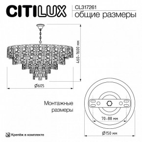 Подвесная люстра Citilux Sagrada CL317261 в Североуральске - severouralsk.ok-mebel.com | фото 6