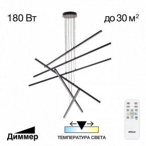 Подвесная люстра Citilux Стиг CL203261 в Североуральске - severouralsk.ok-mebel.com | фото 2