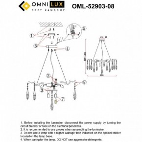 Подвесная люстра Omnilux Batelli OML-52903-08 в Североуральске - severouralsk.ok-mebel.com | фото 9