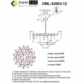 Подвесная люстра Omnilux Casanuova OML-52603-12 в Североуральске - severouralsk.ok-mebel.com | фото 8