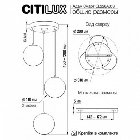Подвесной светильник Citilux Адам Смарт CL228A033 в Североуральске - severouralsk.ok-mebel.com | фото 9