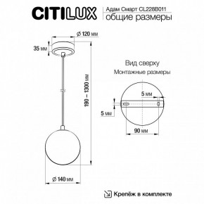 Подвесной светильник Citilux Адам Смарт CL228B011 в Североуральске - severouralsk.ok-mebel.com | фото 5