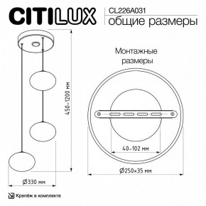 Подвесной светильник Citilux Atman Smart CL226A031 в Североуральске - severouralsk.ok-mebel.com | фото 10