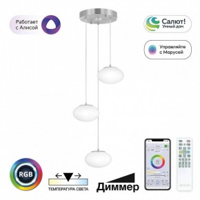 Подвесной светильник Citilux Atman Smart CL226A031 в Североуральске - severouralsk.ok-mebel.com | фото 3
