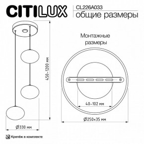 Подвесной светильник Citilux Atman Smart CL226A033 в Североуральске - severouralsk.ok-mebel.com | фото 10