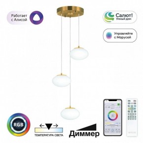 Подвесной светильник Citilux Atman Smart CL226A033 в Североуральске - severouralsk.ok-mebel.com | фото 2