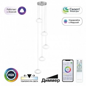 Подвесной светильник Citilux Atman Smart CL226A051 в Североуральске - severouralsk.ok-mebel.com | фото 2