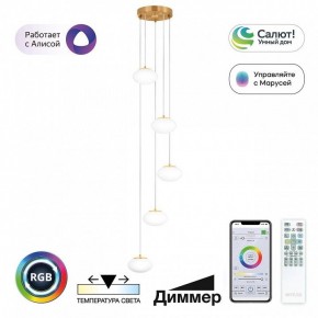 Подвесной светильник Citilux Atman Smart CL226A053 в Североуральске - severouralsk.ok-mebel.com | фото 3