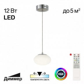 Подвесной светильник Citilux Atman Smart CL226B011 в Североуральске - severouralsk.ok-mebel.com | фото 3
