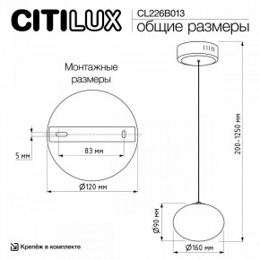 Подвесной светильник Citilux Atman Smart CL226B013 в Североуральске - severouralsk.ok-mebel.com | фото 10