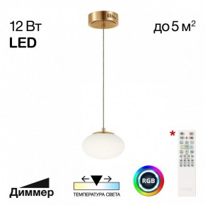 Подвесной светильник Citilux Atman Smart CL226B013 в Североуральске - severouralsk.ok-mebel.com | фото 2