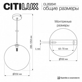 Подвесной светильник Citilux ORTON CL202041 в Североуральске - severouralsk.ok-mebel.com | фото 8