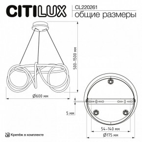 Подвесной светильник Citilux PYTHON CL220261 в Североуральске - severouralsk.ok-mebel.com | фото 7