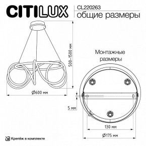 Подвесной светильник Citilux PYTHON CL220263 в Североуральске - severouralsk.ok-mebel.com | фото 8
