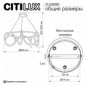 Подвесной светильник Citilux PYTHON CL220283 в Североуральске - severouralsk.ok-mebel.com | фото 8