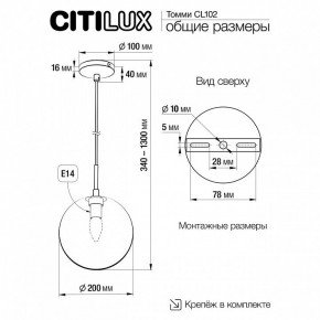 Подвесной светильник Citilux Томми CL102623 в Североуральске - severouralsk.ok-mebel.com | фото 6