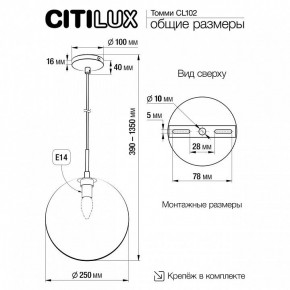 Подвесной светильник Citilux Томми CL102631 в Североуральске - severouralsk.ok-mebel.com | фото 8