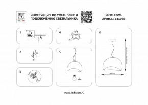 Подвесной светильник Lightstar Sigma 611086 в Североуральске - severouralsk.ok-mebel.com | фото 4