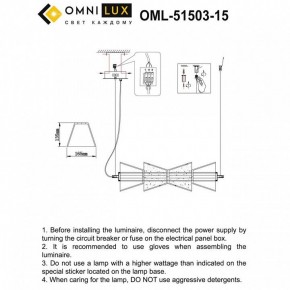 Подвесной светильник Omnilux Casargo OML-51503-15 в Североуральске - severouralsk.ok-mebel.com | фото 3