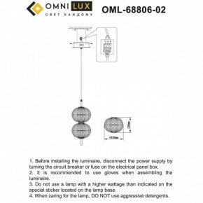 Подвесной светильник Omnilux Cedrello OML-68806-02 в Североуральске - severouralsk.ok-mebel.com | фото 9