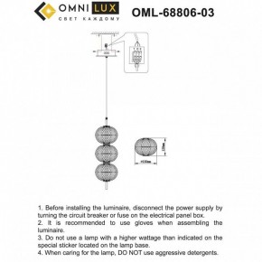Подвесной светильник Omnilux Cedrello OML-68806-03 в Североуральске - severouralsk.ok-mebel.com | фото 9