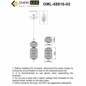 Подвесной светильник Omnilux Cedrello OML-68816-02 в Североуральске - severouralsk.ok-mebel.com | фото 10