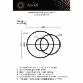 Потолочная люстра Aployt Oriann APL.076.03.140 в Североуральске - severouralsk.ok-mebel.com | фото 2