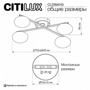 Потолочная люстра Citilux Atman Smart CL226A143 в Североуральске - severouralsk.ok-mebel.com | фото 10