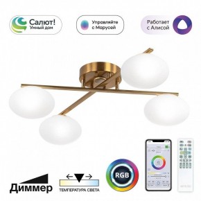 Потолочная люстра Citilux Atman Smart CL226A143 в Североуральске - severouralsk.ok-mebel.com | фото 2