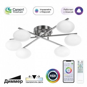 Потолочная люстра Citilux Atman Smart CL226A161 в Североуральске - severouralsk.ok-mebel.com | фото 2